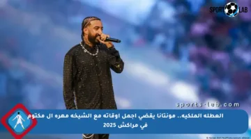 العطلة الملكية.. مونتانا يقضي أجمل أوقاته مع الشيخة مهرة آل مكتوم في مراكش 2025